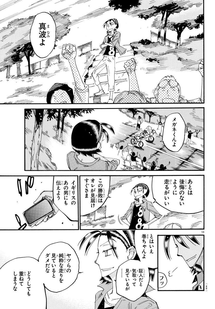 弱虫ペダル Chap 797 - Next Chap 798