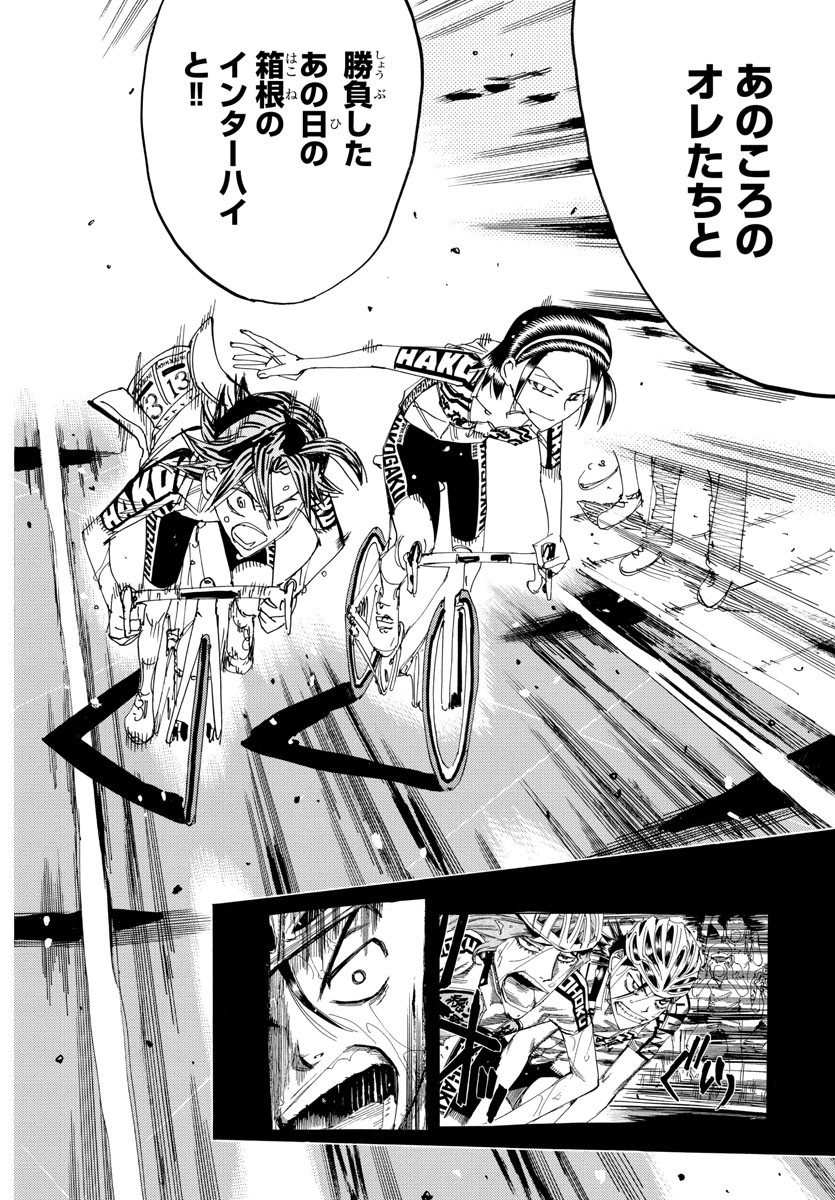 弱虫ペダル Chap 797 - Next Chap 798