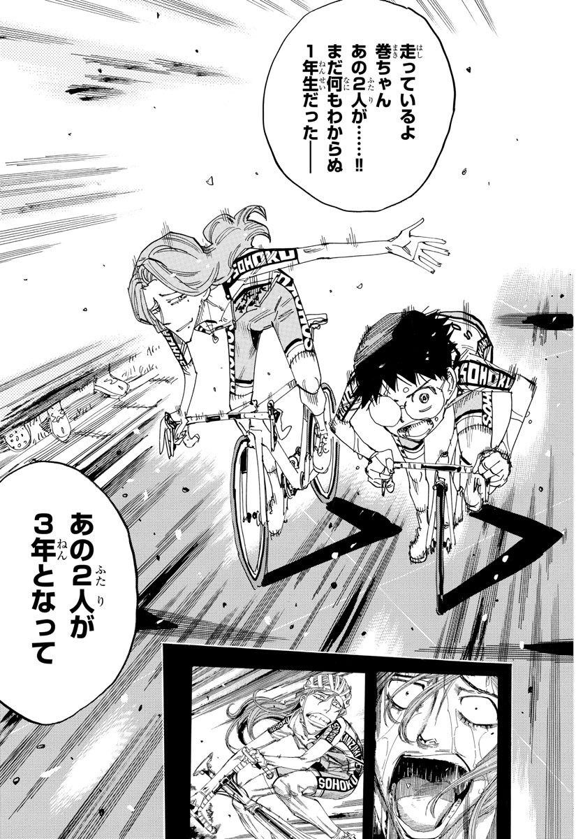 弱虫ペダル Chap 797 - Next Chap 798