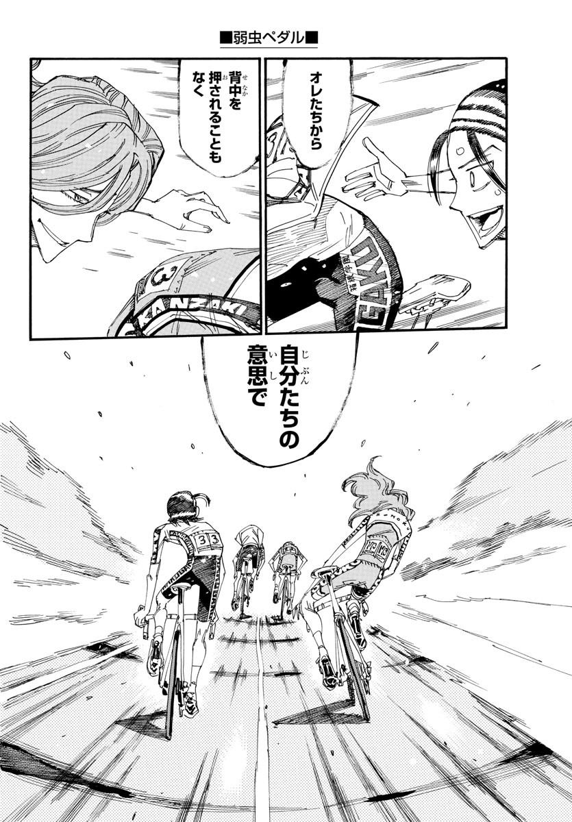 弱虫ペダル Chap 797 - Next Chap 798