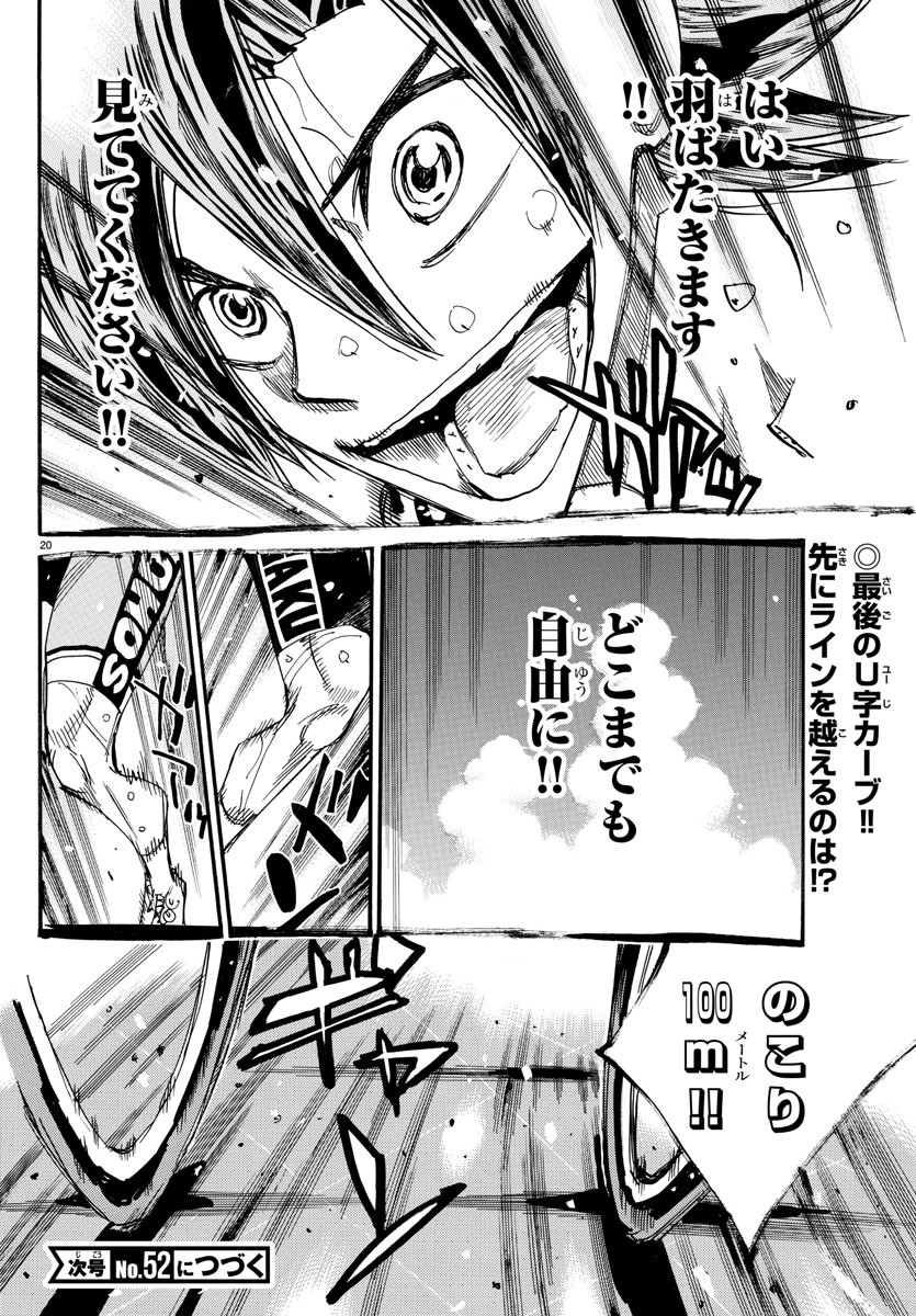 弱虫ペダル Chap 797 - Next Chap 798