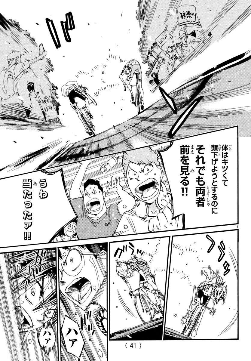 弱虫ペダル Chap 797 - Next Chap 798