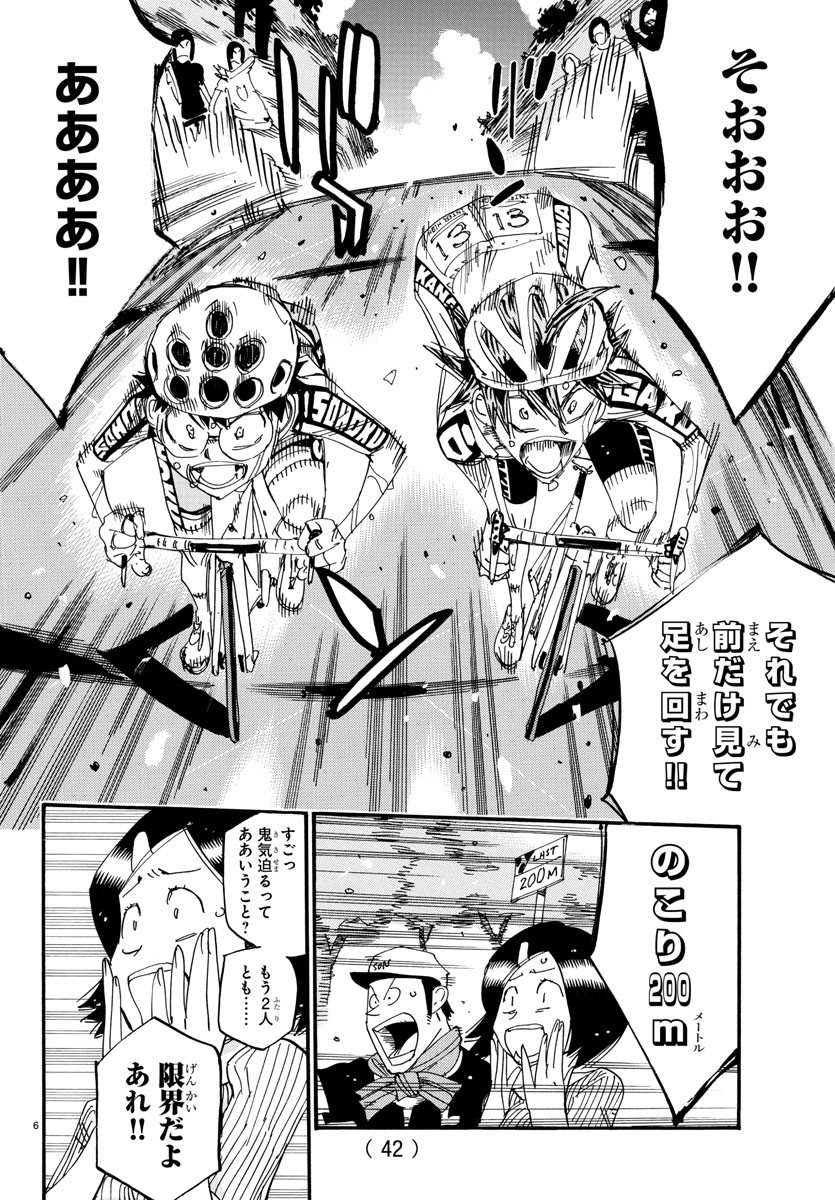 弱虫ペダル Chap 797 - Next Chap 798