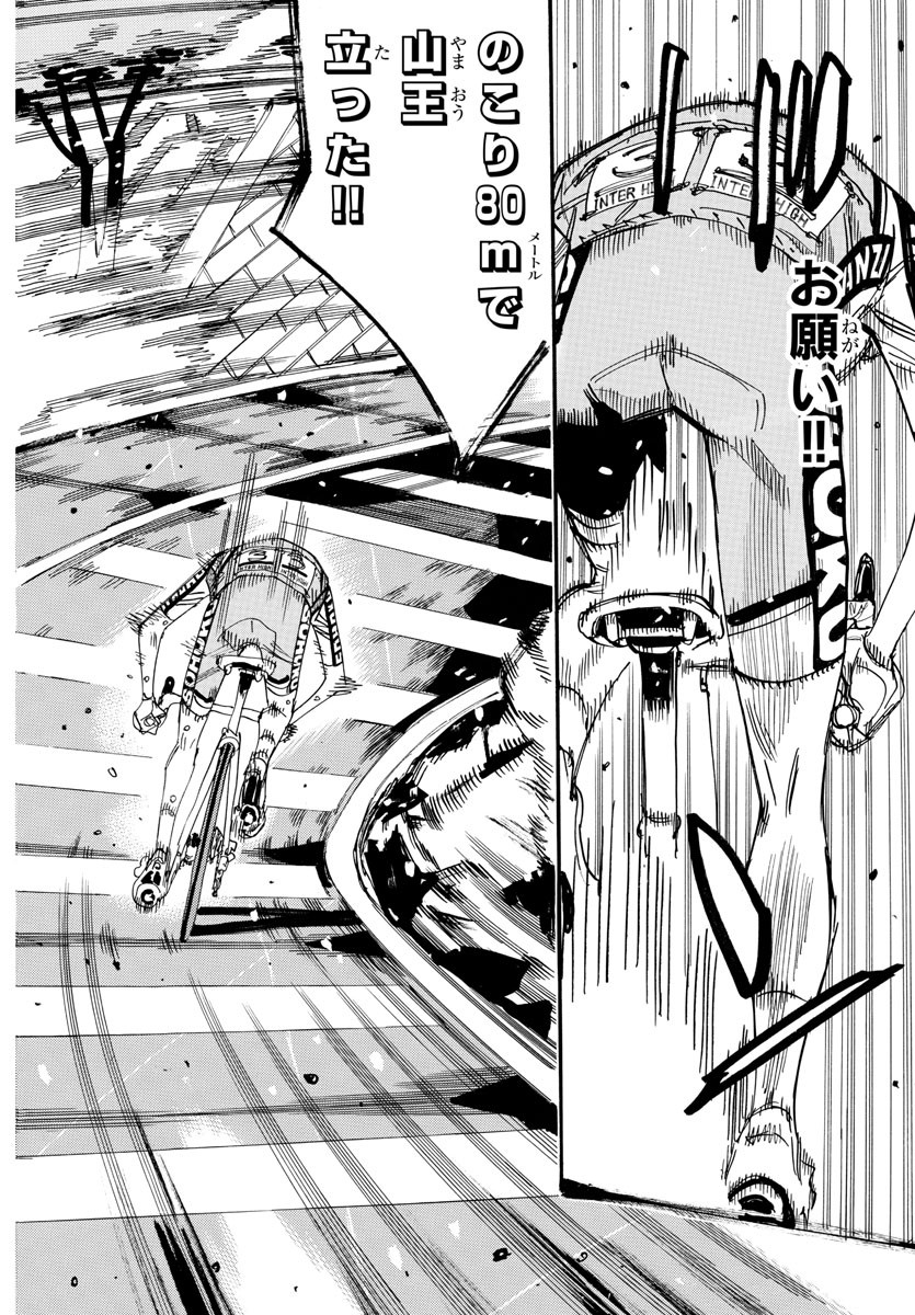 弱虫ペダル Chap 798 - Next Chap 799