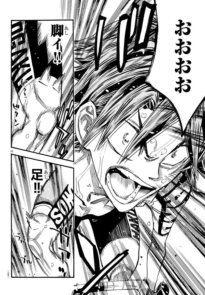 弱虫ペダル Chap 798 - Next Chap 799