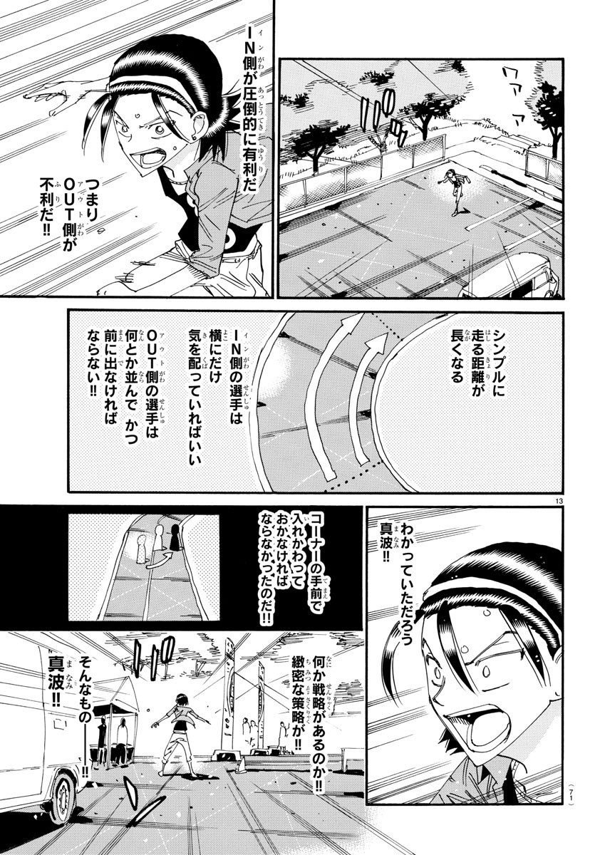 弱虫ペダル Chap 798 - Next Chap 799