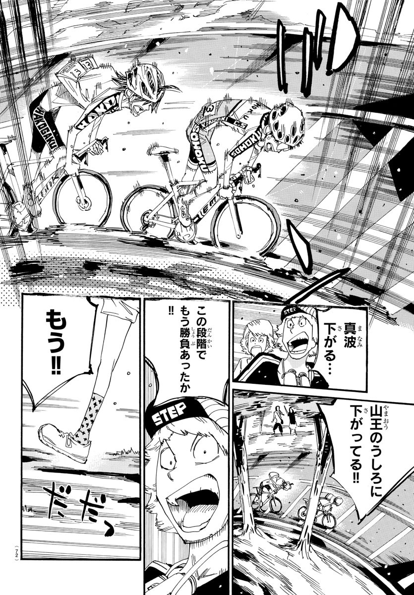 弱虫ペダル Chap 798 - Next Chap 799