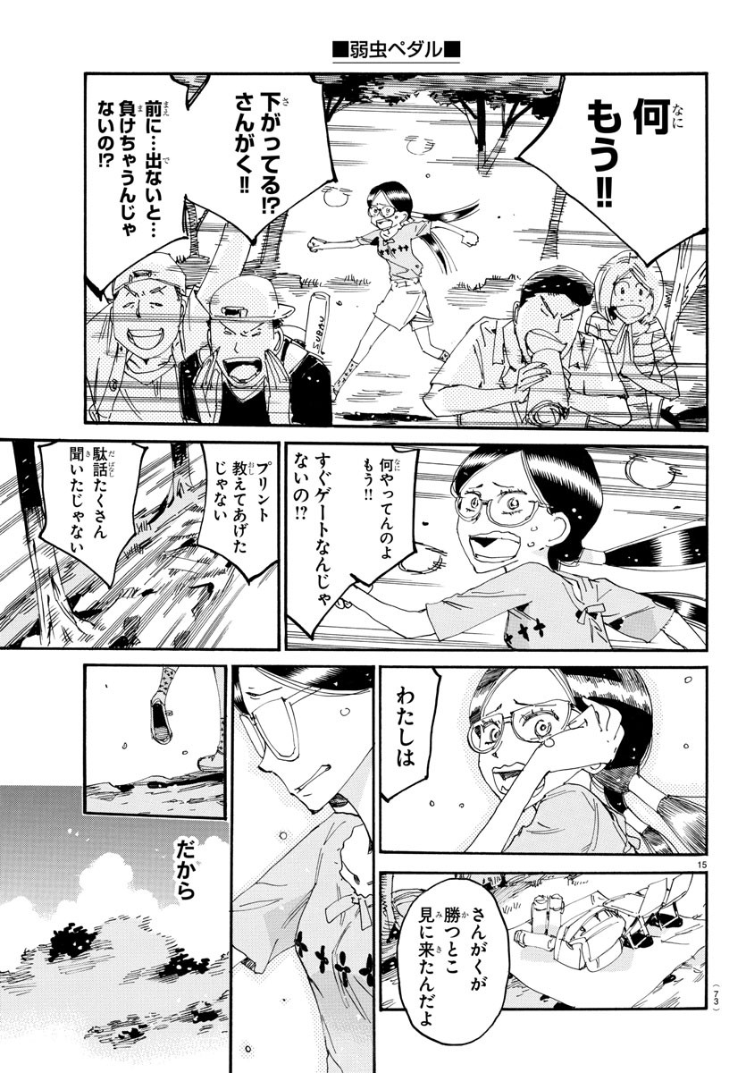弱虫ペダル Chap 798 - Next Chap 799