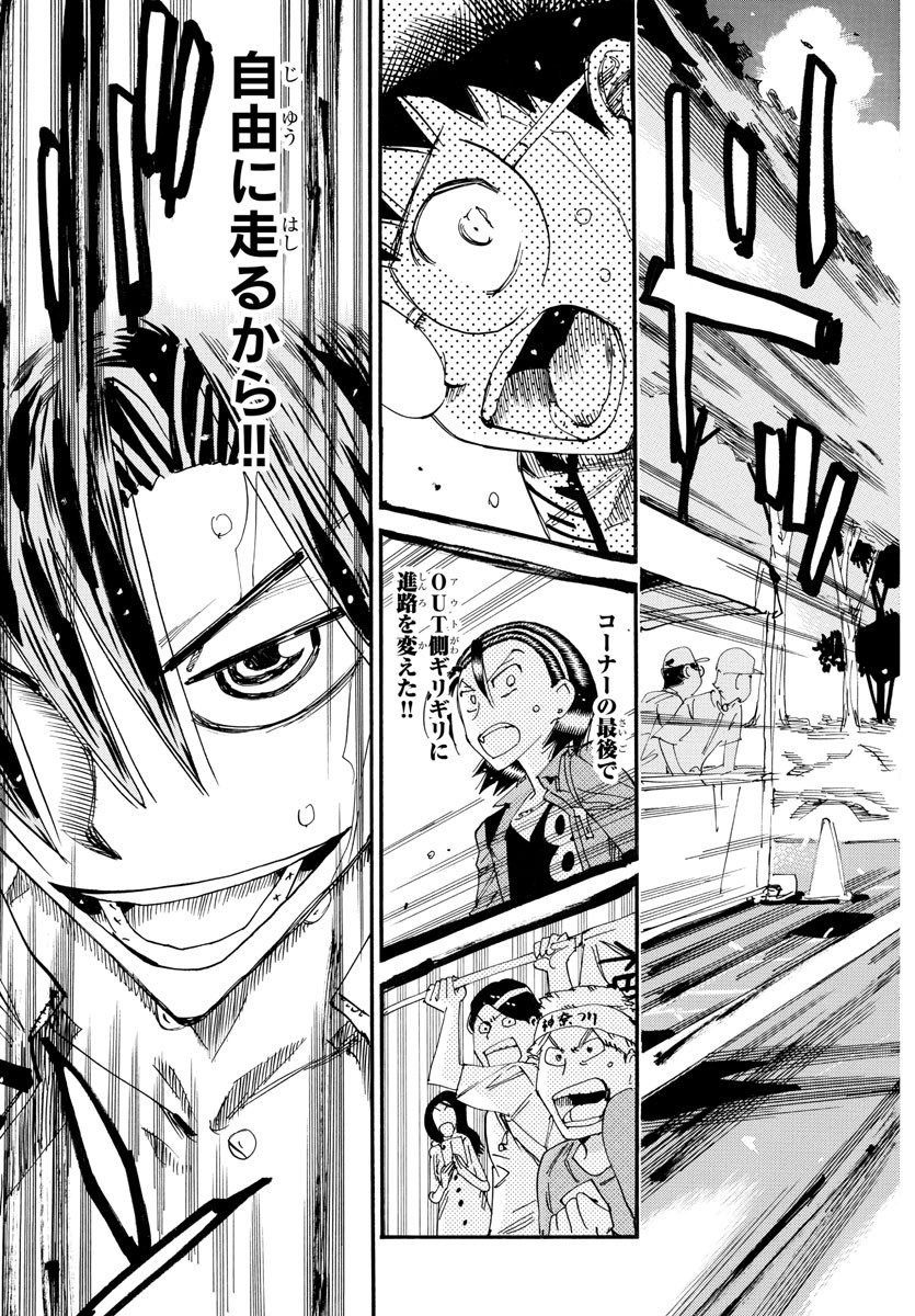 弱虫ペダル Chap 798 - Next Chap 799