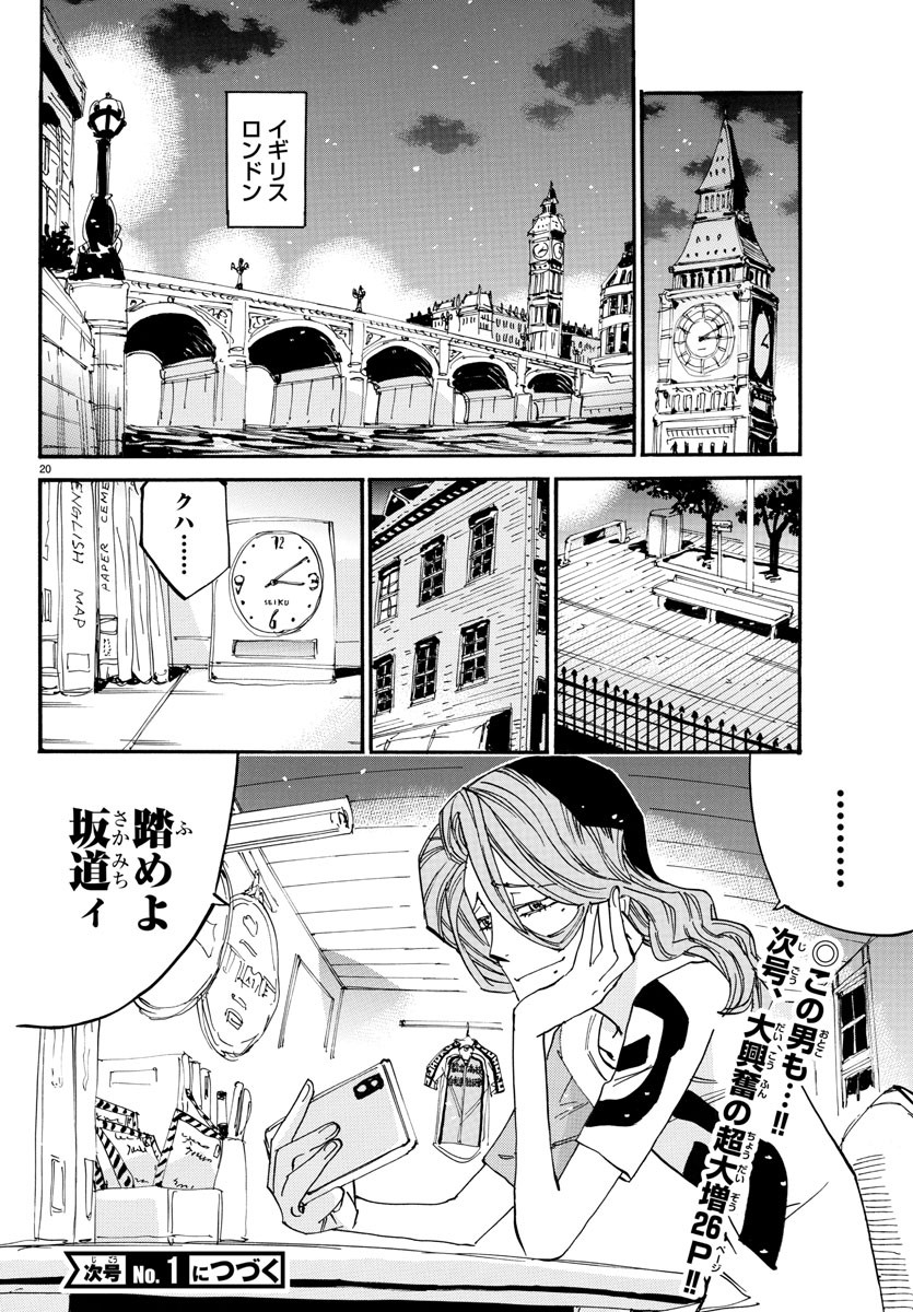 弱虫ペダル Chap 798 - Next Chap 799