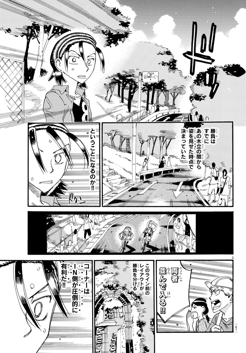 弱虫ペダル Chap 798 - Next Chap 799