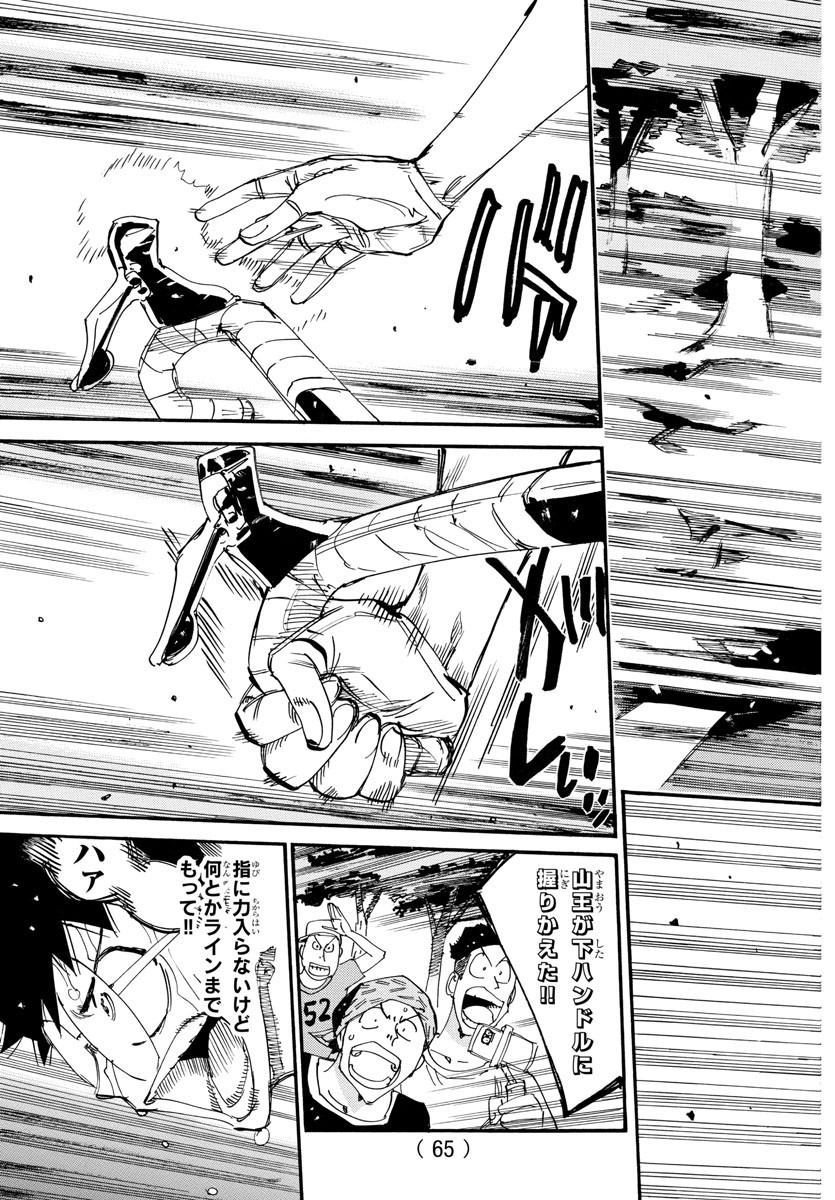 弱虫ペダル Chap 798 - Next Chap 799