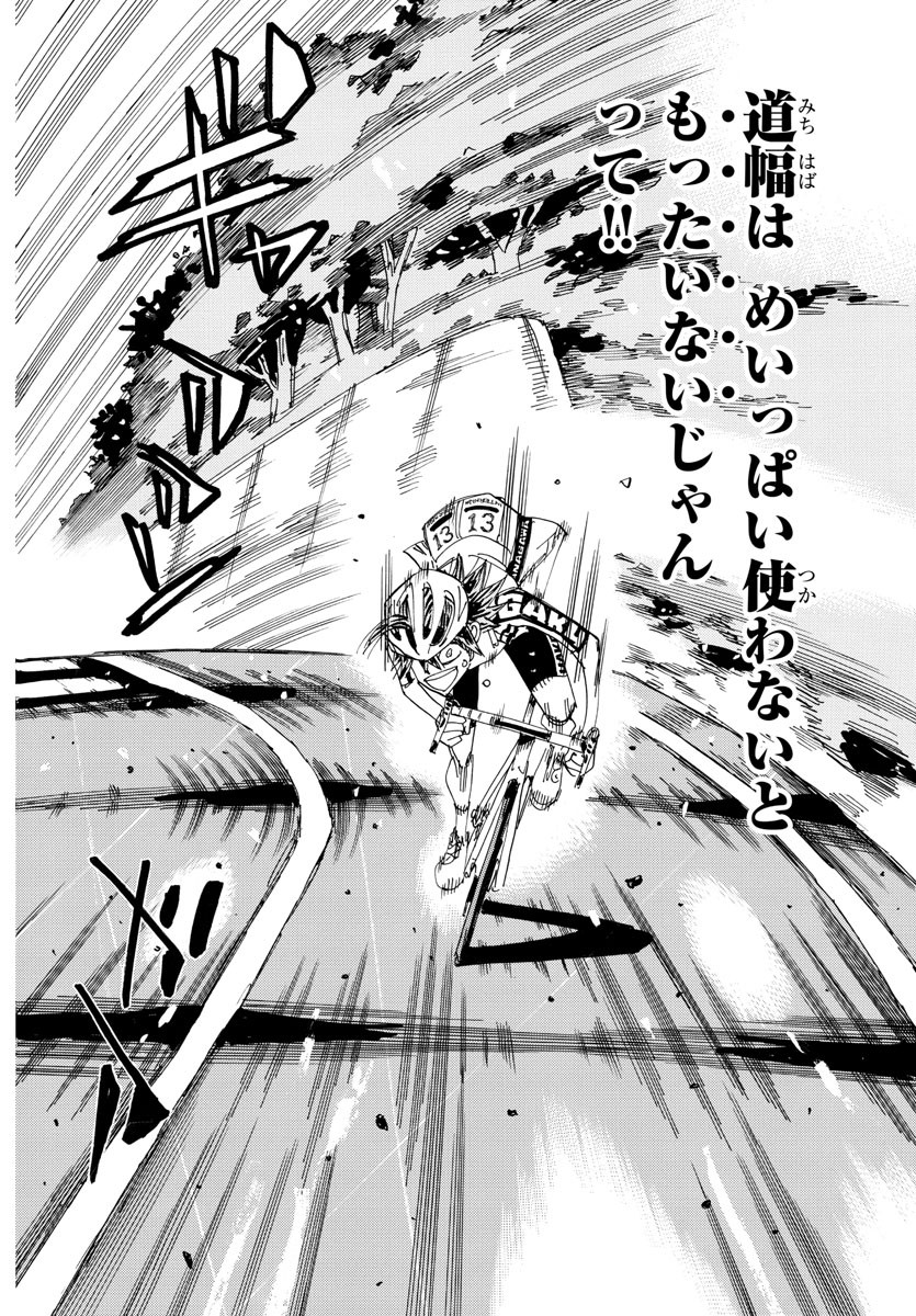 弱虫ペダル Chap 799 - Next Chap 800