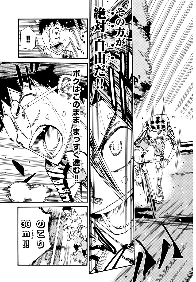 弱虫ペダル Chap 799 - Next Chap 800