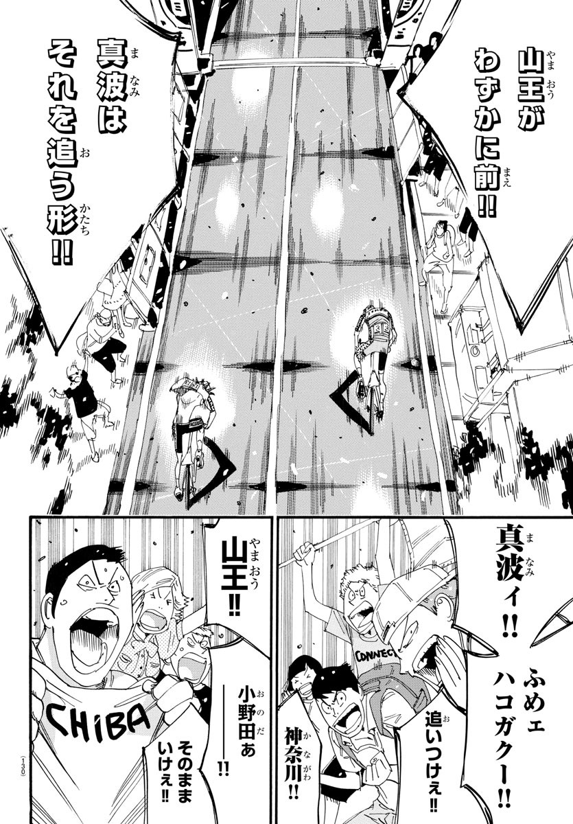 弱虫ペダル Chap 799 - Next Chap 800