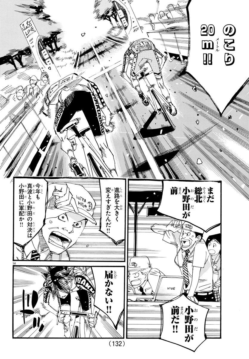 弱虫ペダル Chap 799 - Next Chap 800