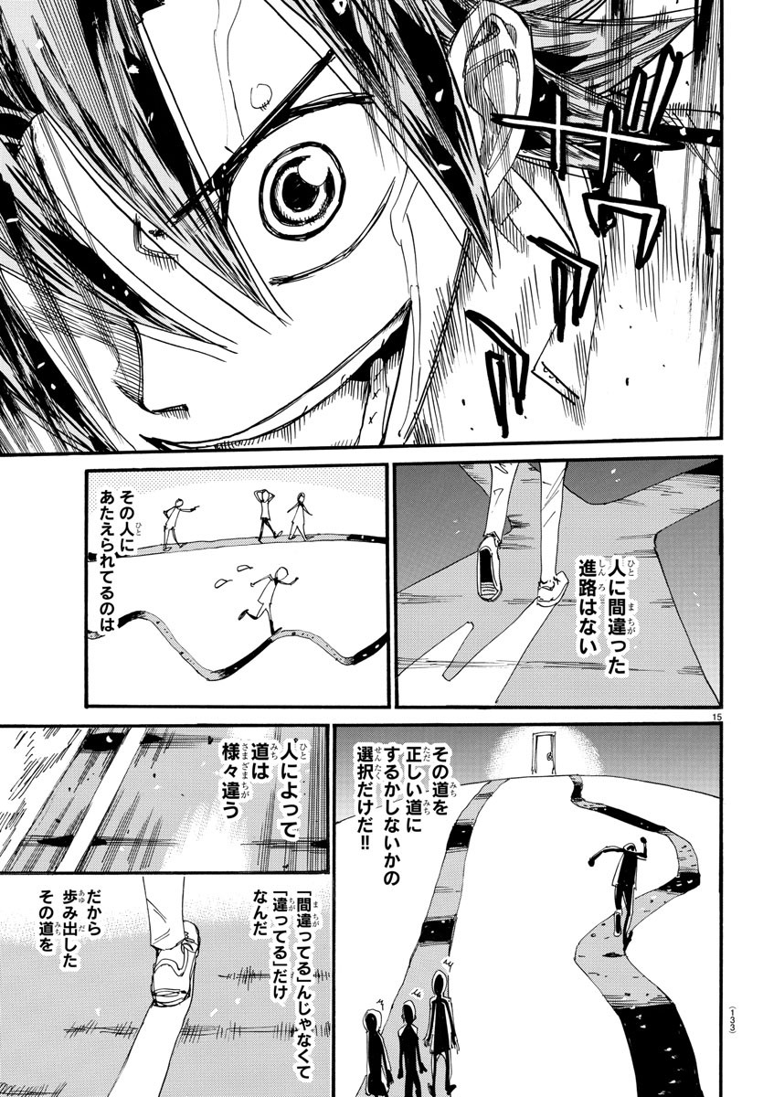 弱虫ペダル Chap 799 - Next Chap 800