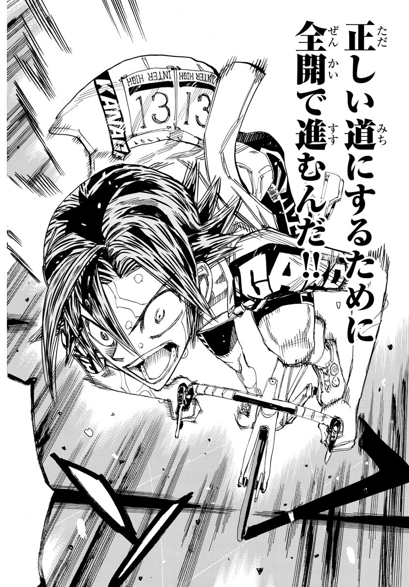 弱虫ペダル Chap 799 - Next Chap 800