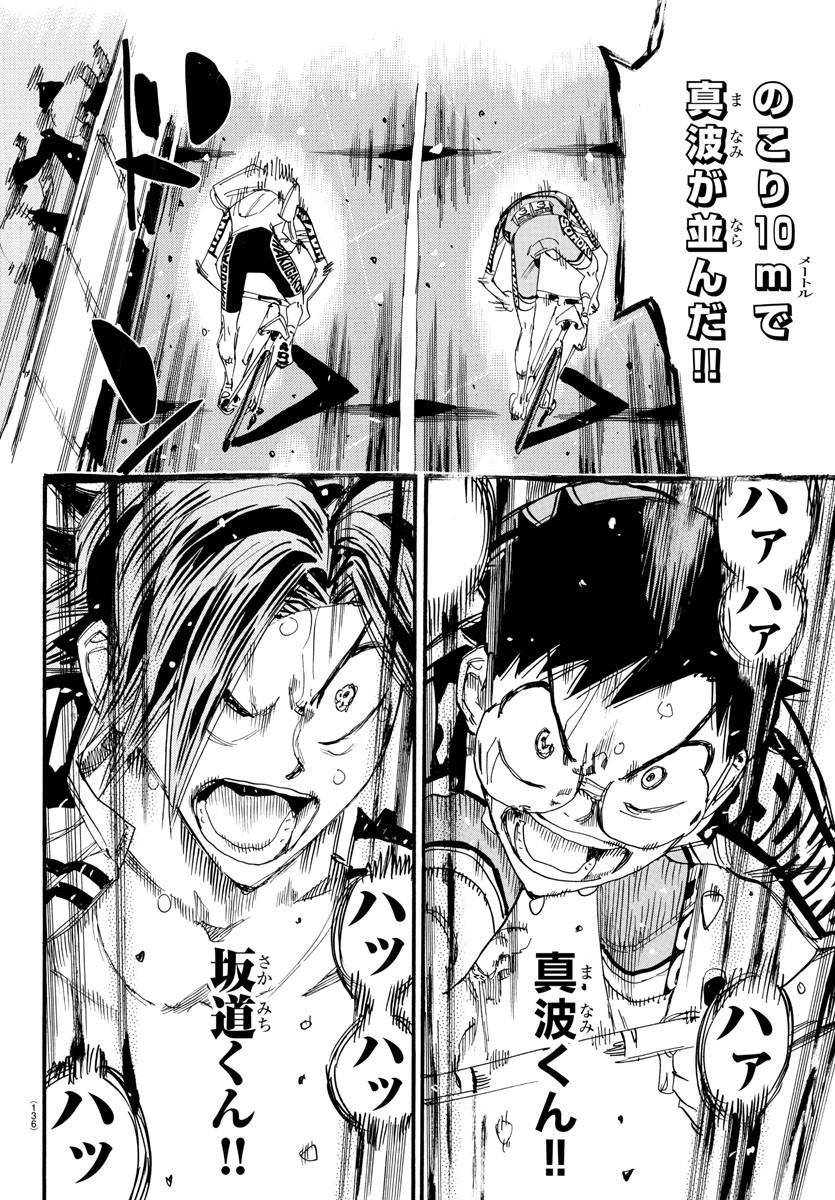 弱虫ペダル Chap 799 - Next Chap 800