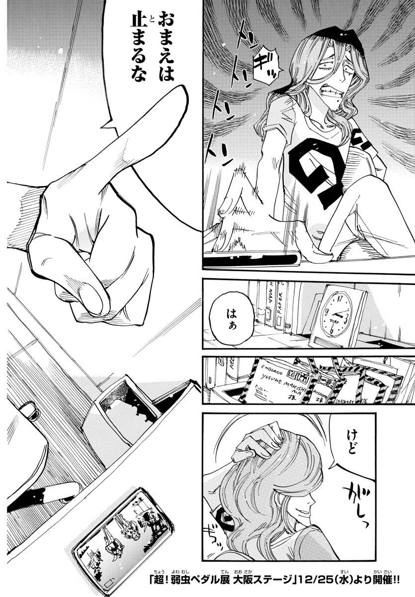 弱虫ペダル Chap 799 - Next Chap 800