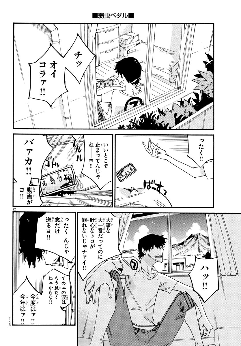 弱虫ペダル Chap 799 - Next Chap 800