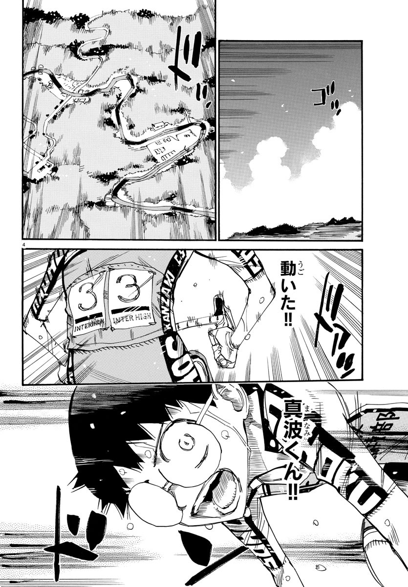 弱虫ペダル Chap 799 - Next Chap 800
