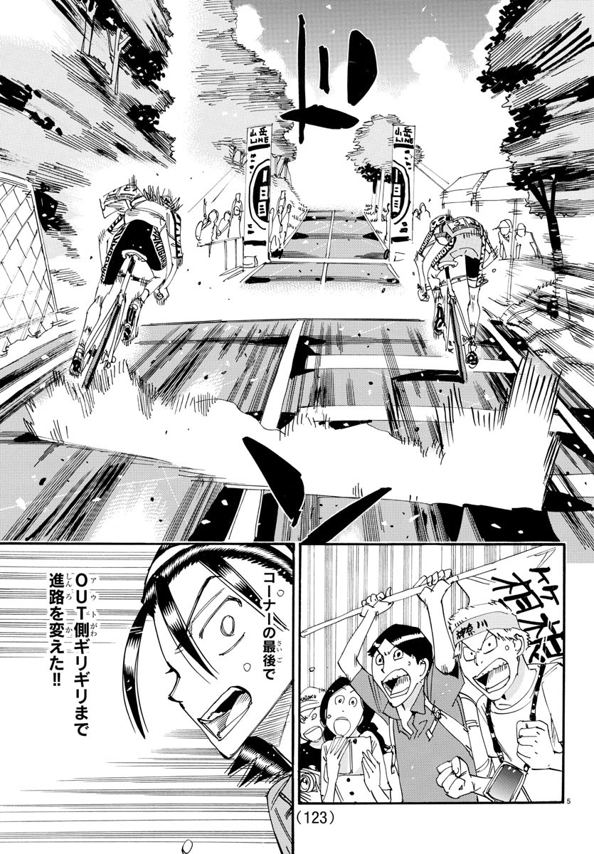 弱虫ペダル Chap 799 - Next Chap 800