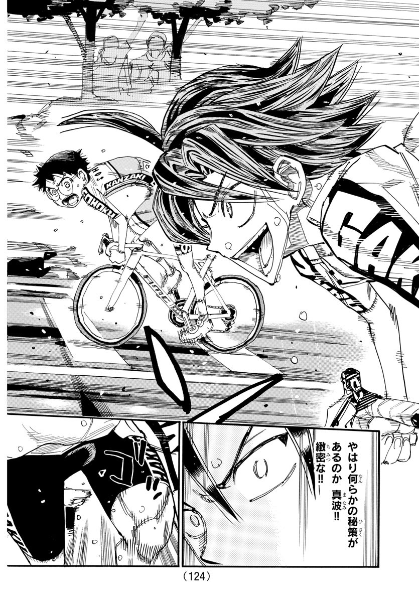弱虫ペダル Chap 799 - Next Chap 800