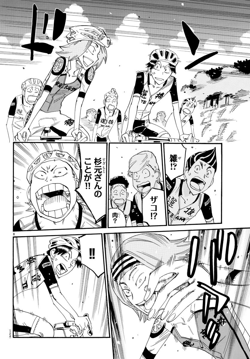 弱虫ペダル Chap 803 - Next Chap 804
