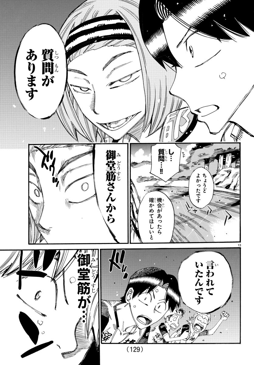 弱虫ペダル Chap 803 - Next Chap 804