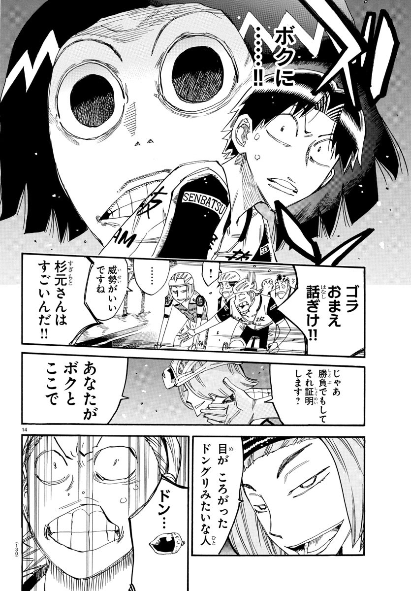 弱虫ペダル Chap 803 - Next Chap 804