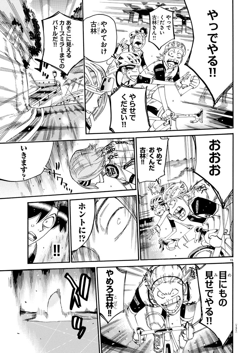 弱虫ペダル Chap 803 - Next Chap 804