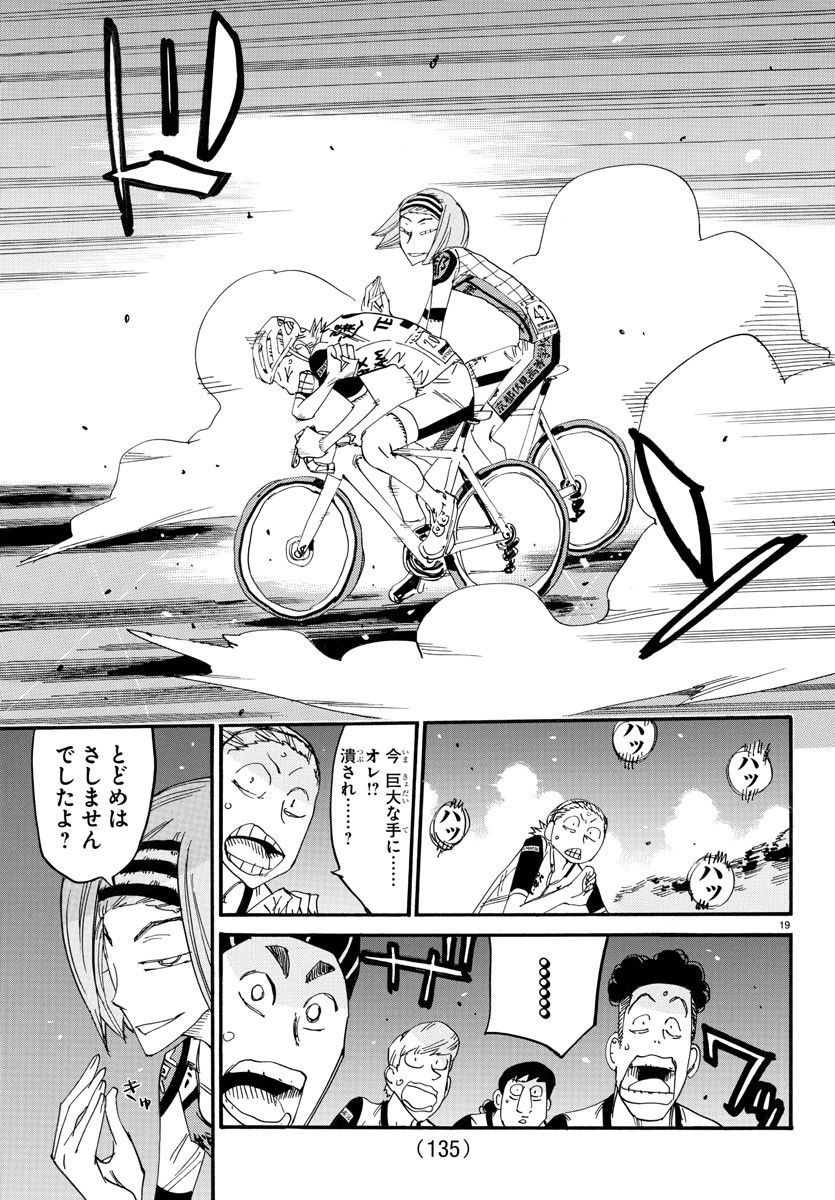 弱虫ペダル Chap 803 - Next Chap 804