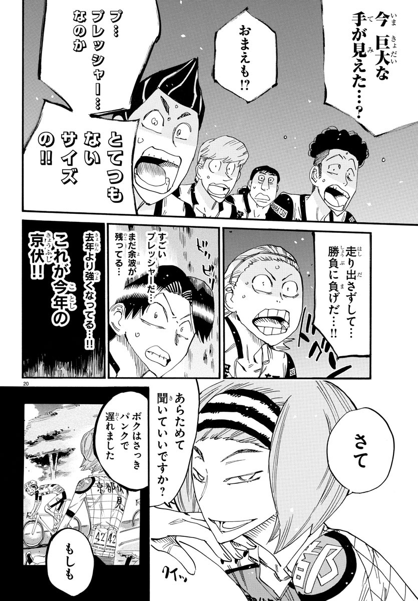 弱虫ペダル Chap 803 - Next Chap 804