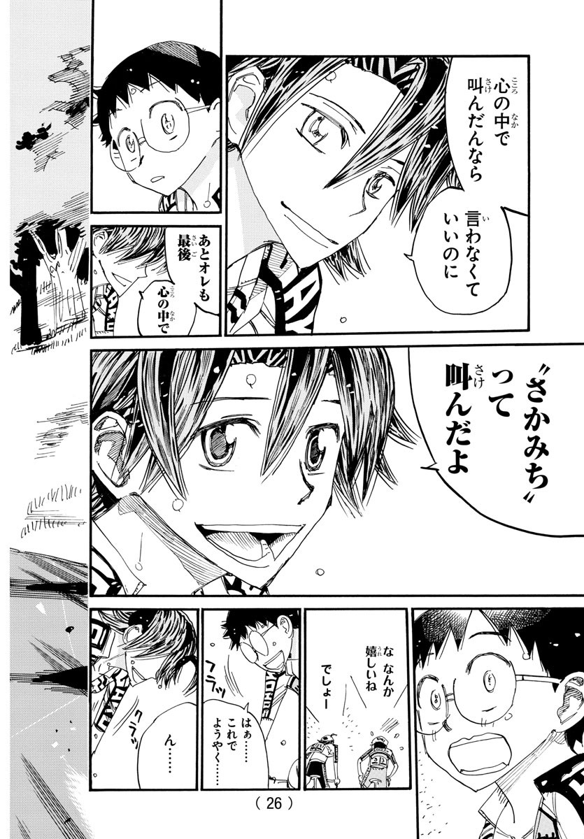 弱虫ペダル Chap 800 - Next Chap 801