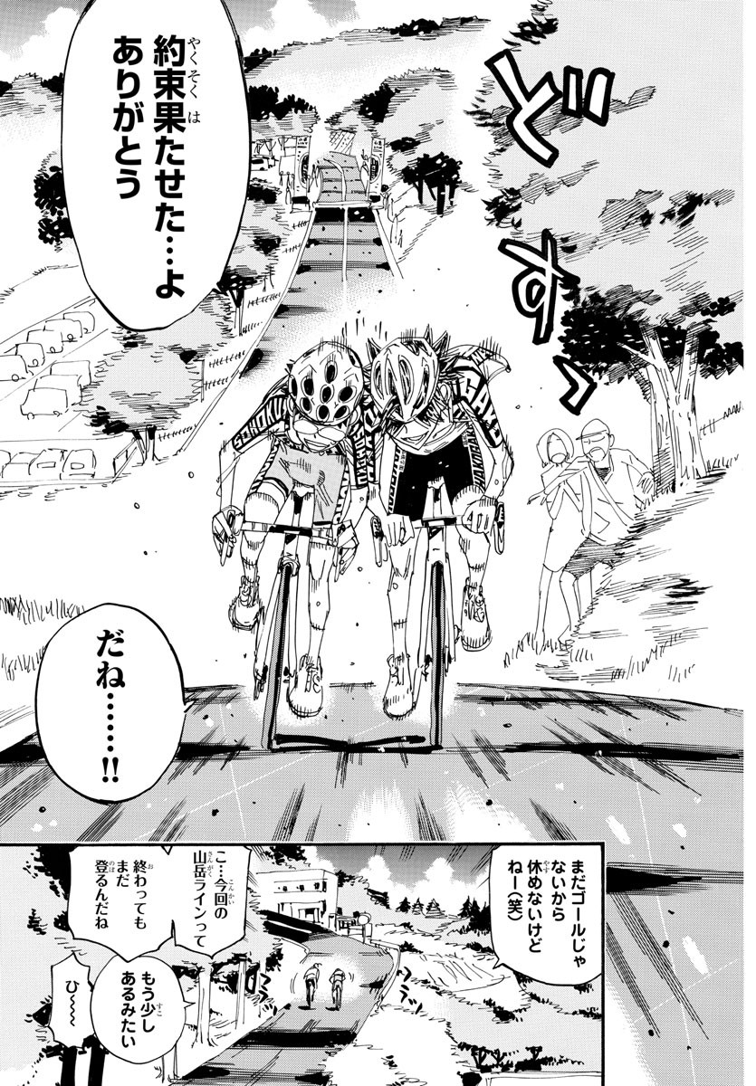 弱虫ペダル Chap 800 - Next Chap 801