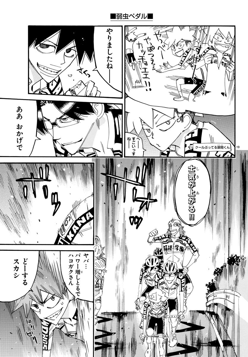 弱虫ペダル Chap 800 - Next Chap 801