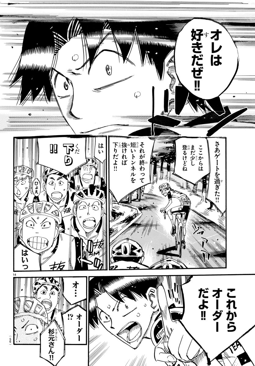 弱虫ペダル Chap 801 - Next Chap 802