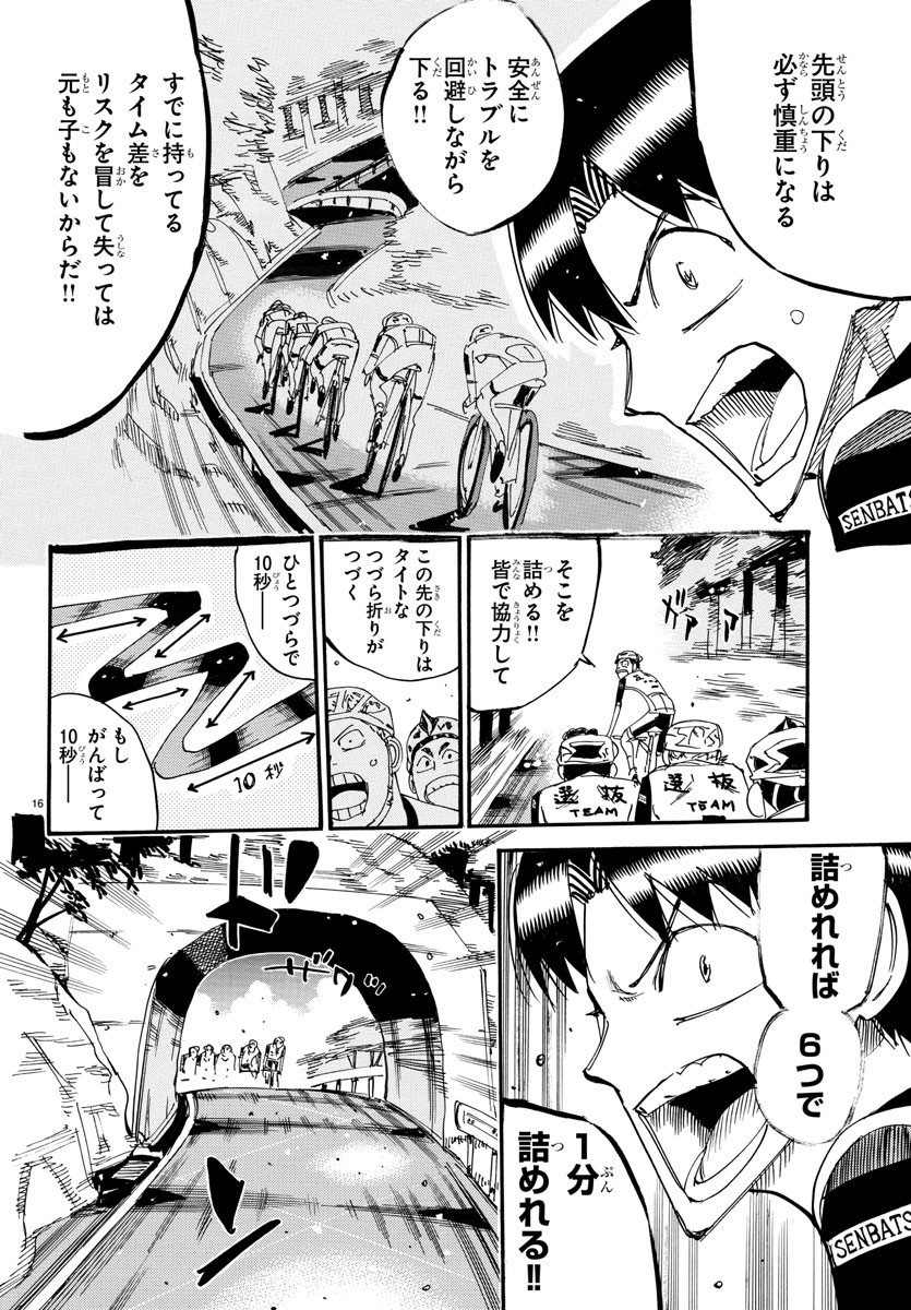 弱虫ペダル Chap 801 - Next Chap 802