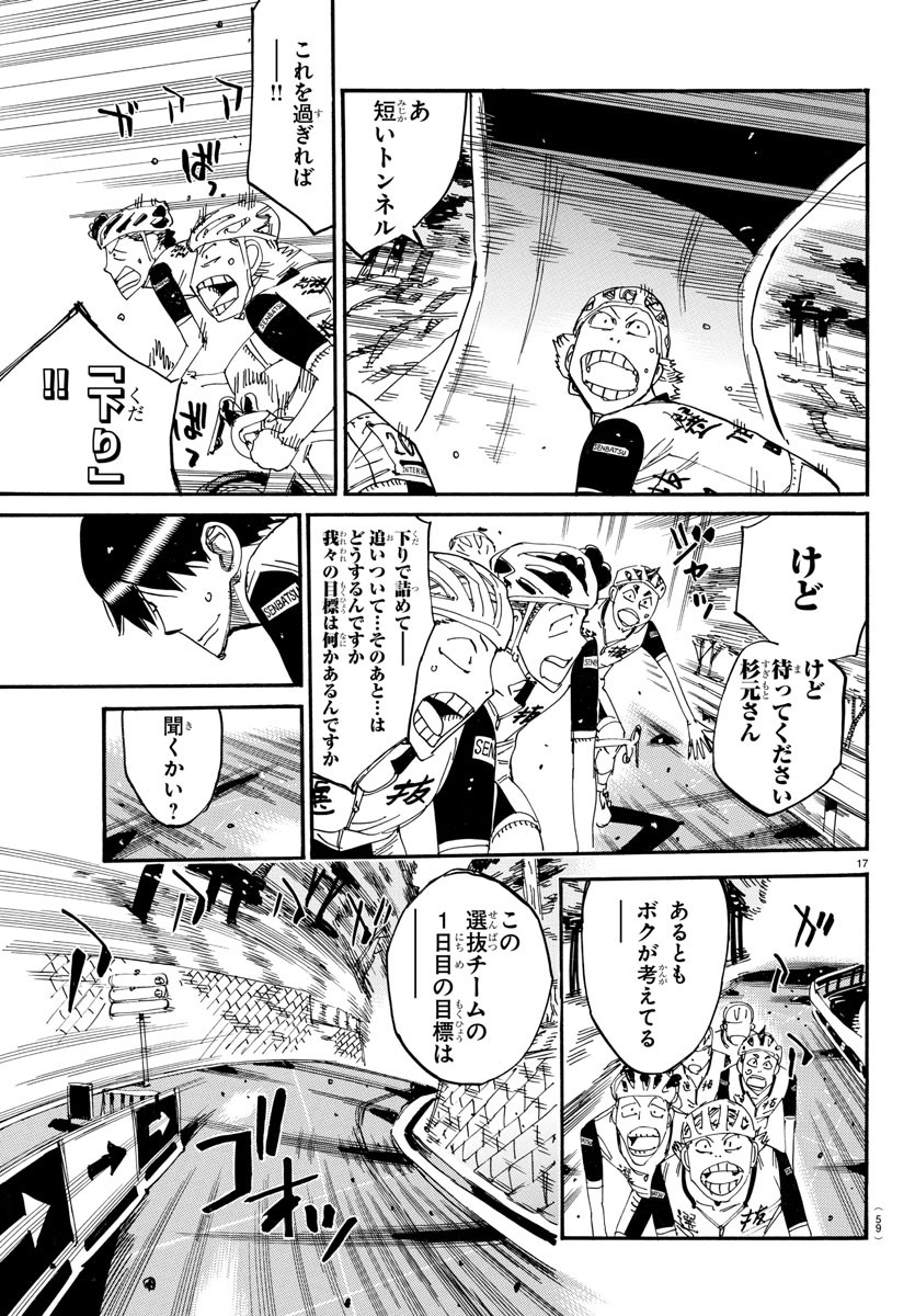 弱虫ペダル Chap 801 - Next Chap 802