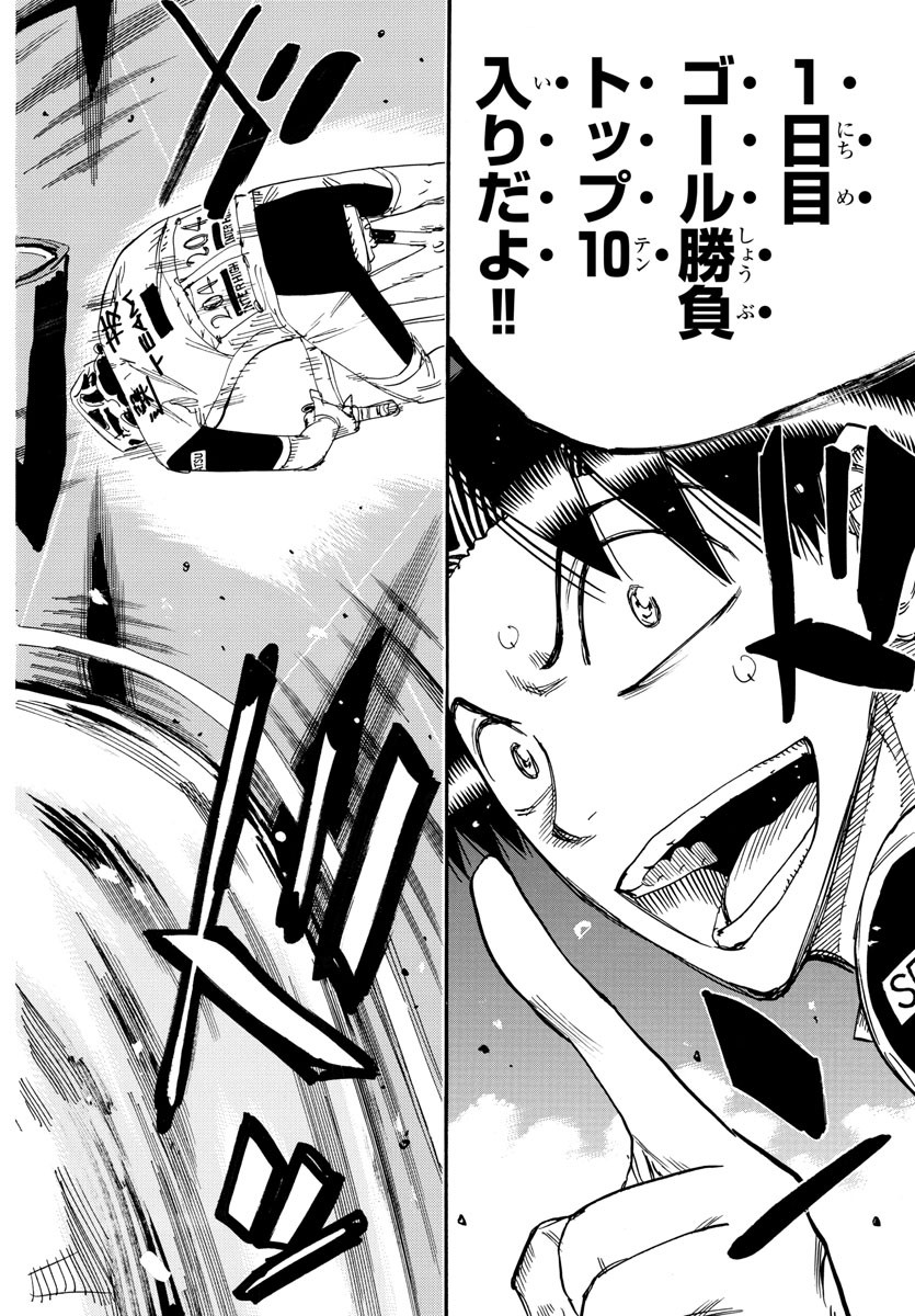 弱虫ペダル Chap 801 - Next Chap 802