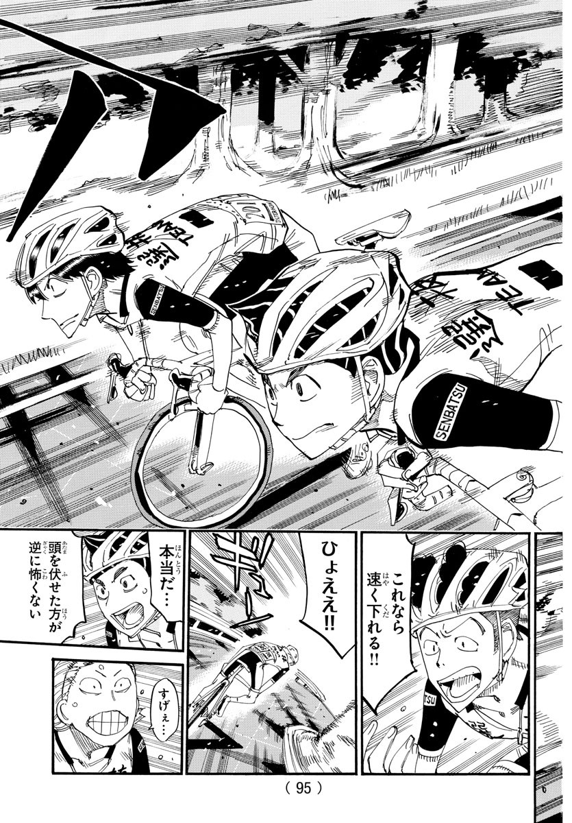 弱虫ペダル Chap 802 - Next Chap 803