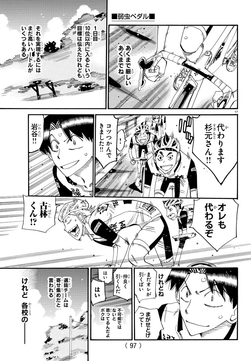 弱虫ペダル Chap 802 - Next Chap 803