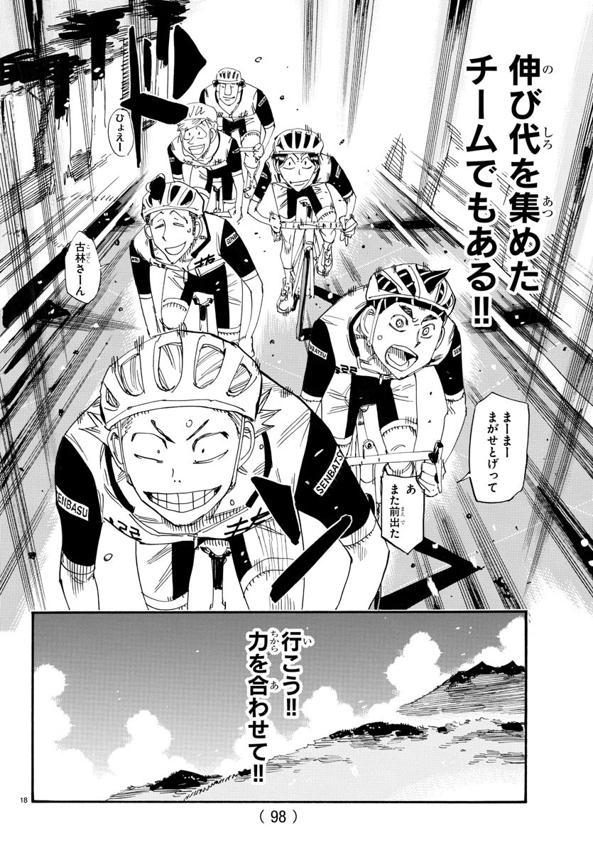 弱虫ペダル Chap 802 - Next Chap 803