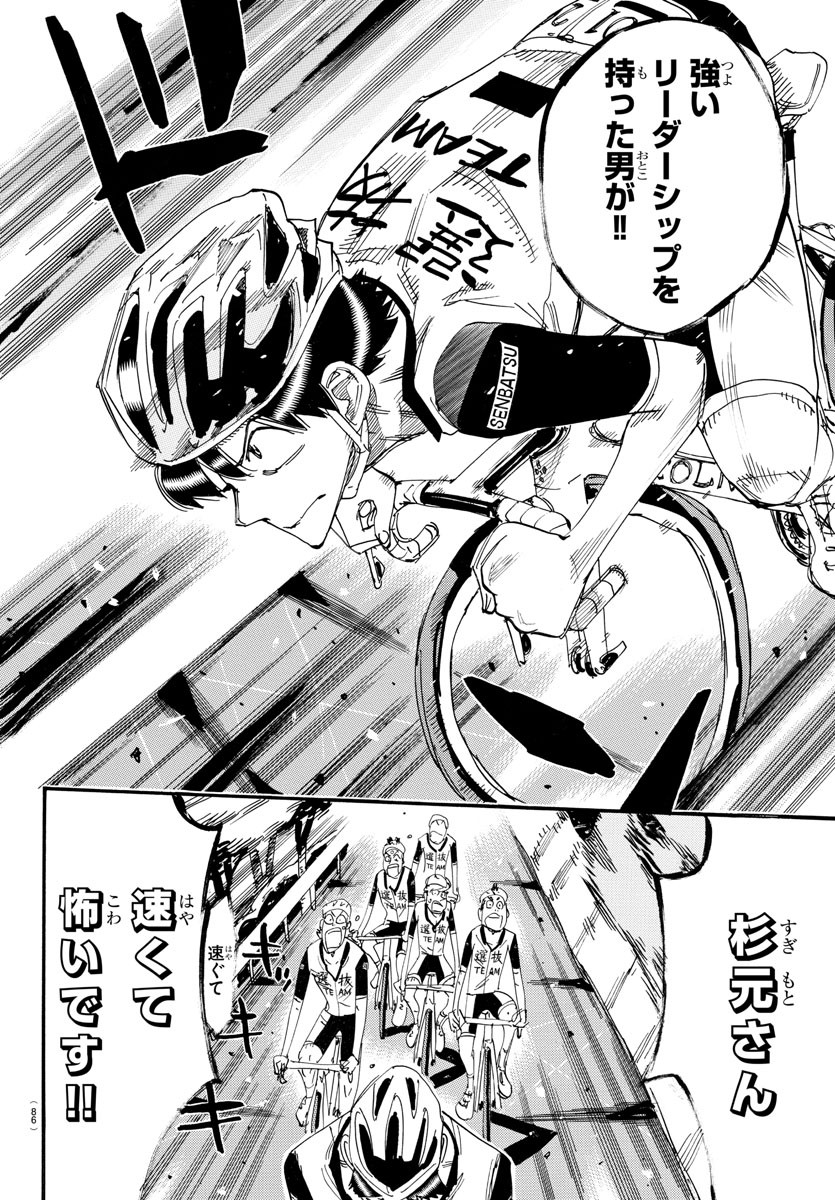 弱虫ペダル Chap 802 - Next Chap 803