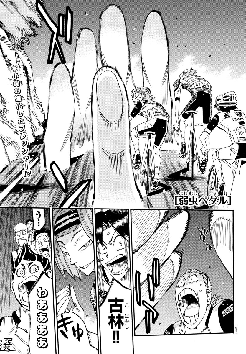 弱虫ペダル Chap 804 - Next Chap 805