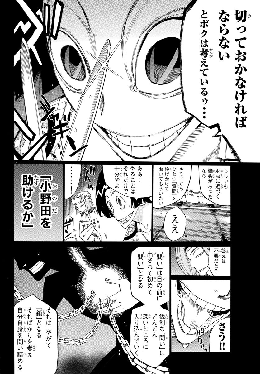 弱虫ペダル Chap 804 - Next Chap 805