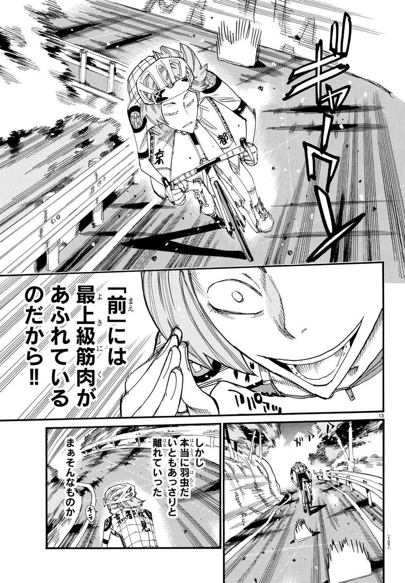 弱虫ペダル Chap 804 - Next Chap 805