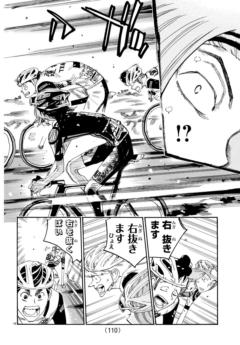 弱虫ペダル Chap 804 - Next Chap 805