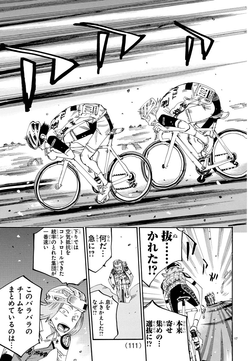 弱虫ペダル Chap 804 - Next Chap 805